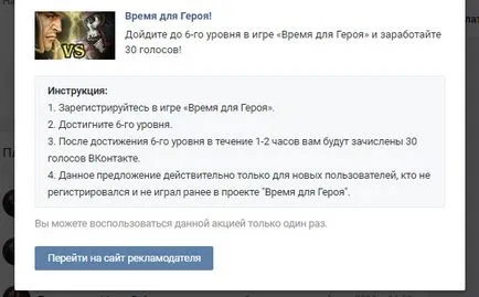 Cum pot ajunge la vot în VC gratuit (gratuit) Cum pot ajunge la vot în VC gratuit