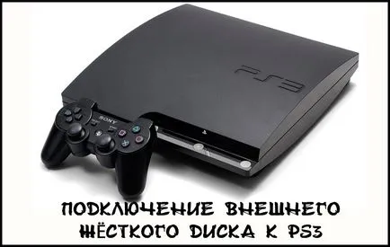 Cum de a conecta un hard disk extern pentru ps3