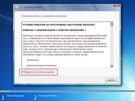 Cum de a reinstala sistemul de operare Windows 7!