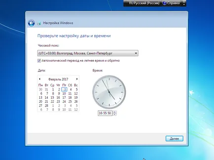 Cum de a reinstala sistemul de operare Windows 7!