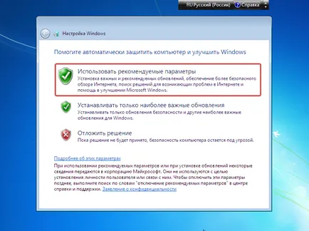 Cum de a reinstala sistemul de operare Windows 7!