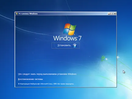 Cum de a reinstala sistemul de operare Windows 7!