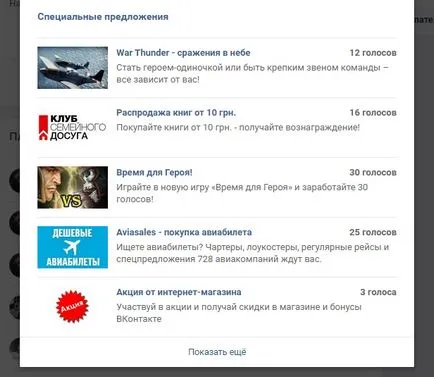 Cum pot ajunge la vot în VC gratuit (gratuit) Cum pot ajunge la vot în VC gratuit