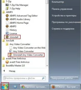 Cum de a elimina componentele software (dezinstalat) de pe computer și Windows XP, 7, 8, 10