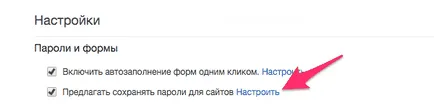 Cum pentru a vedea parolele salvate în Google Chrome - instrucțiuni privind