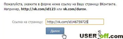 Cum de a schimba parola pentru a contacta și ce să faceți dacă ați uitat parola (parola) Cum de a schimba parola pentru a contacta și ce să faceți dacă ați uitat parola