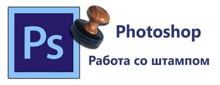 Cum se utilizează ștampila în Photoshop