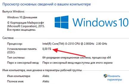 Cum pentru a vedea cât de mult RAM computerul