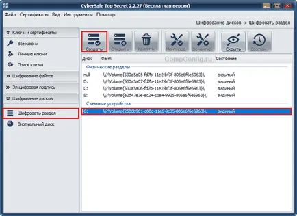 Cum de a pune o parolă pe o unitate flash USB 5 moduri simple de lucru (pus) Cum de a pune o parolă pe o unitate flash USB 5 moduri simple de lucru