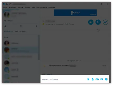 Cum să utilizați Skype