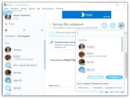 Cum să utilizați Skype