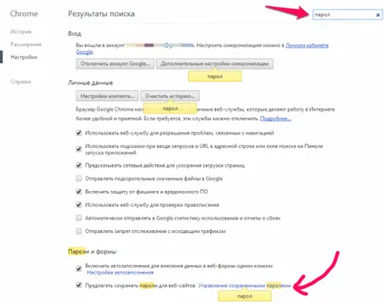 Cum pentru a vedea parolele salvate în browser-ul Google Chrome (parole) Cum pentru a vedea parolele salvate în Google Chrome browser
