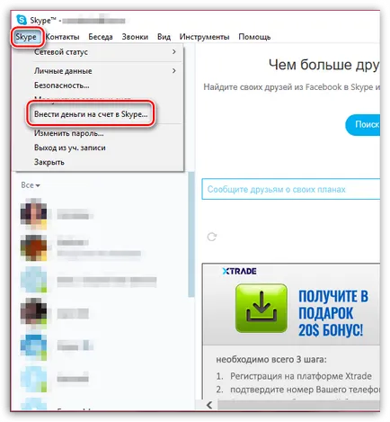 Cum să utilizați Skype