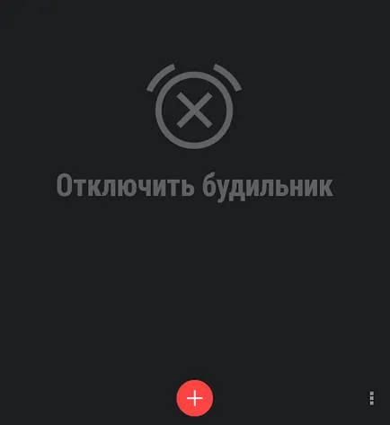 Cum se setează o alarmă pe telefon sau tabletă (Service) Cum se setează o alarmă pe telefon sau tabletă