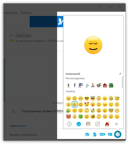 Cum să utilizați Skype