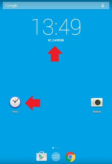 Cum se setează o alarmă pe telefon sau tabletă (Service) Cum se setează o alarmă pe telefon sau tabletă