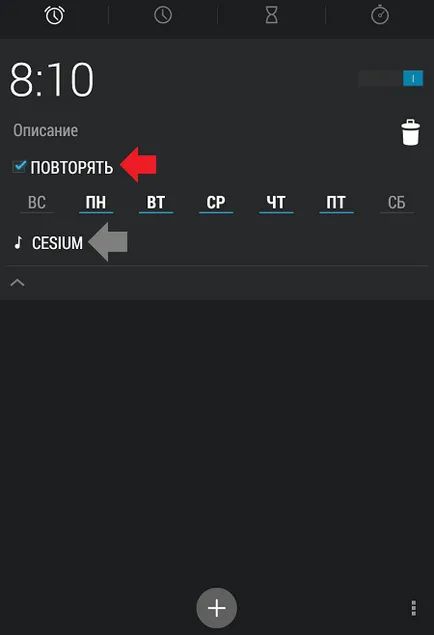 Cum se setează o alarmă pe telefon sau tabletă (Service) Cum se setează o alarmă pe telefon sau tabletă