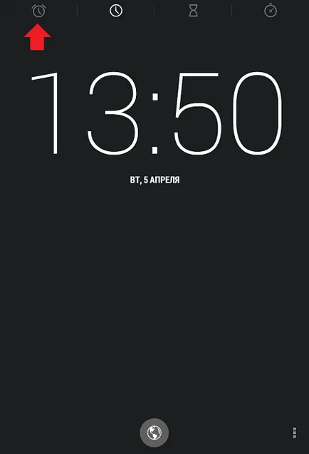 Cum se setează o alarmă pe telefon sau tabletă (Service) Cum se setează o alarmă pe telefon sau tabletă