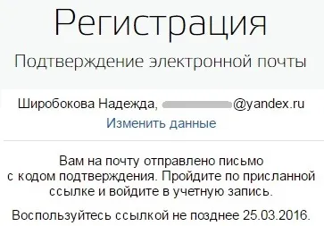 Cum să treacă o înregistrare completă a serviciilor publice pe site-ul
