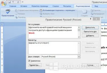 Cum pot verifica vraja Microsoft Word 2003, 2007, 2010, 2013