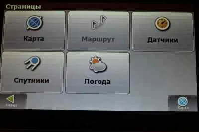 Obțineți indicații de orientare în Navitel instrucțiuni pas cu pas, cu fotografii și video