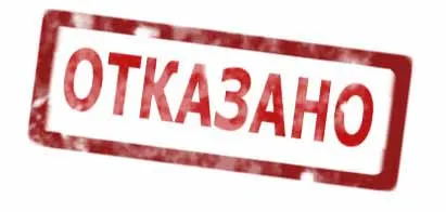 Cum se atribuie o adresă de domiciliu a documentelor pe care trebuie să faceți dacă ați fost respins câteva cuvinte pe