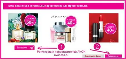 În calitate de reprezentant al face o comandă în Avon prin internet pe numărul calculatorului (opțional) În calitate de reprezentant al face o comandă în Avon prin internet pe numărul de calculator