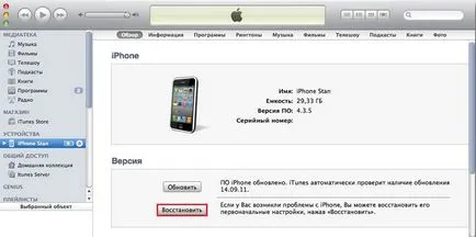 Cum de a debloca iPhone, iPod, iPad