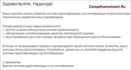 Cum să treacă o înregistrare completă a serviciilor publice pe site-ul