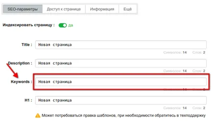 Cum să se înregistreze h1 (nume implicit va fi indicat) Cum să se înregistreze h1