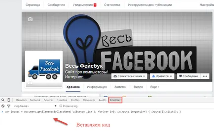 Cum de a invita toti prietenii pe pagina de Facebook