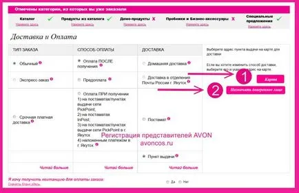 În calitate de reprezentant al face o comandă în Avon prin internet pe numărul de calculator (do) În calitate de reprezentant al face o comandă în Avon prin internet pe numărul de calculator