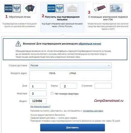 Cum să treacă o înregistrare completă a serviciilor publice pe site-ul