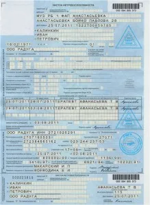 Számítási és táppénz 2016 évben, mint egy fizetett betegszabadság (fizetés) Számítási és táppénz 2016 évben, mint egy fizetett betegszabadság