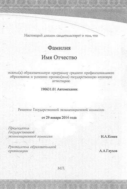 Pu-58 - oklevelek civil szervezetek (formák szigorú elszámoltathatóság) Pu-58 - oklevelek civil szervezetek