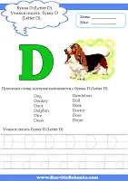 Child Development ABC English