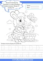 Child Development ABC English