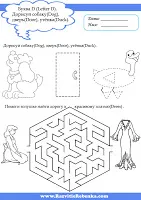 Child Development ABC English