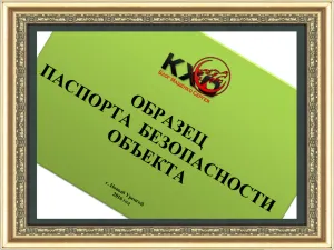 SDB fejlesztési lehetőség, a sorrendben a fejlődés, hogy egy ilyen útlevél, útlevél vagy