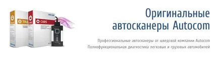 Megfejtése hibakódok 2. OBD Orosz (DTC) Megfejtése hibakódok 2. OBD orosz