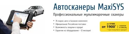 Megfejtése hibakódok 2. OBD Orosz (DTC) Megfejtése hibakódok 2. OBD orosz