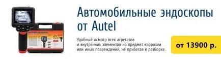 Megfejtése hibakódok 2. OBD orosz (orosz) Megfejtése hibakódok 2. OBD orosz