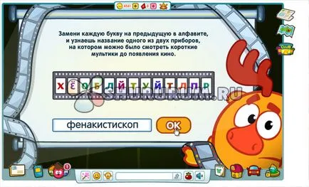 Sharar a választ leckét rajzfilm mágia Losyash iskola bűvészek