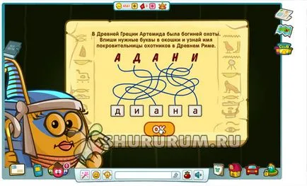 Sharar magic mitológia lecke, vagy tanulsága mitológia - az istennő Maat választ (Sharara) Sharar magic mitológia lecke, vagy tanulsága mitológia - az istennő Maat válaszok