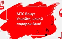 Hogyan dobd el pontokat MTS