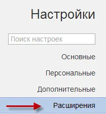 Letiltása az Internet reklám