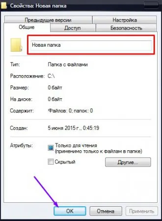 Hogyan átnevezése Hogyan átnevezése