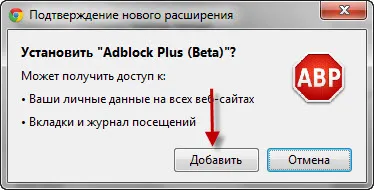 Letiltása az Internet reklám
