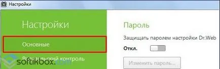 Hogyan lehet letiltani a tűzfalat dr web