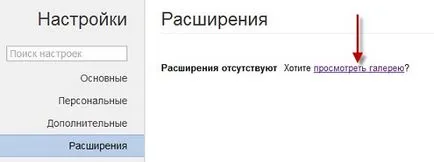 Letiltása az Internet reklám